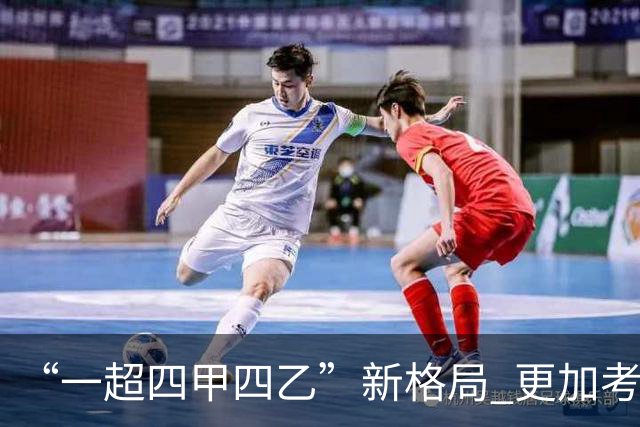 “一超四甲四乙”新格局 更加考验广东足球青训