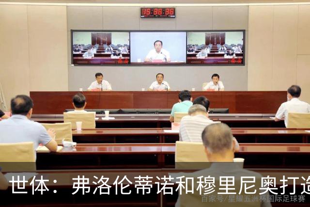 世体：弗洛伦蒂诺和穆里尼奥打造新皇马，帕斯、恩德里克将归队