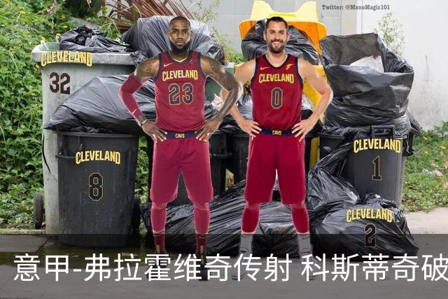 意甲-弗拉霍维奇传射 科斯蒂奇破门 尤文3-0完胜