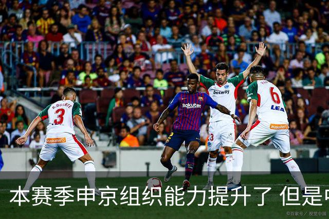 本赛季申京组织能力提升了 但是中远投能力仍需提高