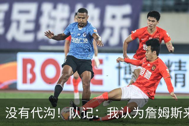 没有代沟！队记：我认为詹姆斯来骑士有哈登这种同辈球员很适合他