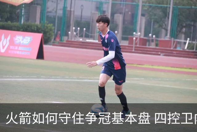 火箭如何守住争冠基本盘 四控卫内卷直指核心困境？