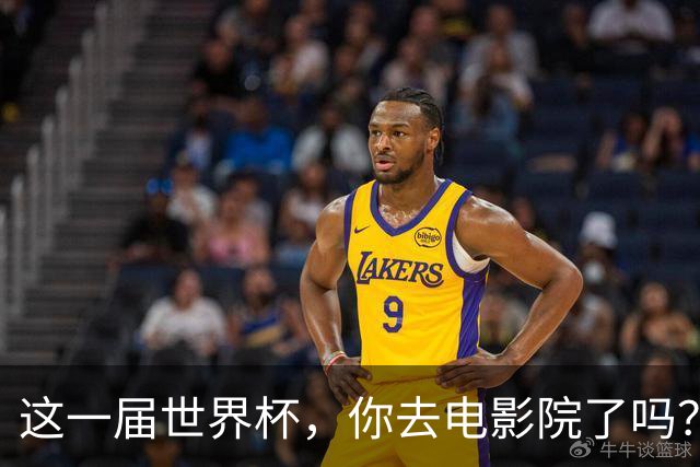 这一届世界杯，你去电影院了吗？