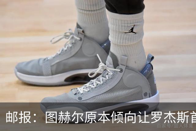 邮报：图赫尔原本倾向让罗杰斯首发，但友谊赛后可能选择贝林厄姆