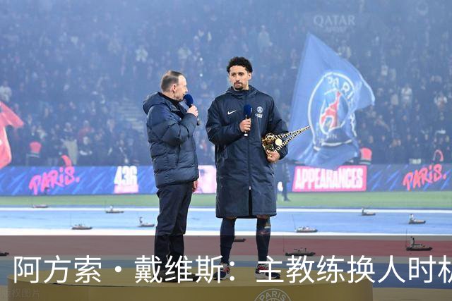 阿方索·戴维斯：主教练换人时机恰到好处，最终助我们获胜