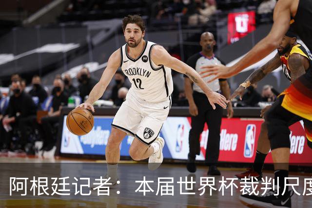 阿根廷记者：本届世界杯裁判尺度存双标问题，恩佐第一张黄牌过于严厉